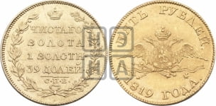 5 рублей 1819 года СПБ/МФ (“Крылья вниз”, крылья орла опушены)
