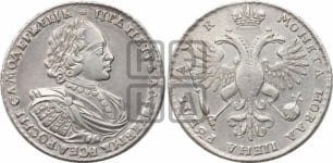 1 рубль 1720 года (портрет в латах, без инициалов медальера)
