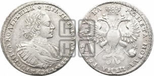 1 рубль 1721 года К (портрет в наплечниках, знак медальера К)