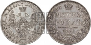 Рубль 1849 года СПБ/ПА (Орел 1851 года СПБ/ПА, в крыле над державой 3 пера вниз, Св.Георгий без плаща)