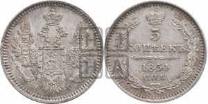 5 копеек 1854 года СПБ/НI (орел 1851 года СПБ/НI, узкий хвост из 7-ми перьев, боковые перья отдалены от центрального)