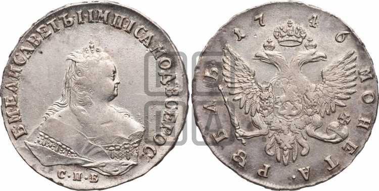 Рубль 1746 года (СПБ под портретом)