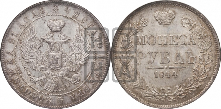 Рубль 1843 года (MW, в крыле над державой 4 пера вниз, хвост веером)