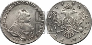 Рубль 1742 года СПБ (СПБ под портретом)