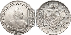 Рубль 1746 года СПБ (СПБ под портретом)