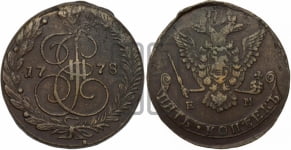 5 копеек 1777 года ЕМ (ЕМ, Екатеринбургский монетный двор)