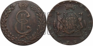 10 копеек 1779 года КМ (для Сибири)