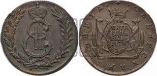 5 копеек 1779 года КМ (для Сибири)