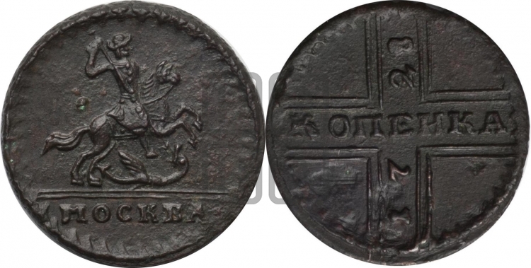 1 копейка 1728 года (“МОСКВА” малыми буквами)