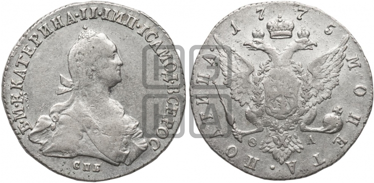 Полтина 1775 года (без шарфа на шее)