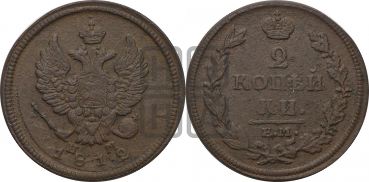 2 копейки 1812 года (Орел обычный, ЕМ, Екатеринбургский двор)