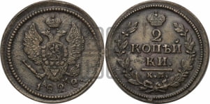 2 копейки 1828 года КМ/АМ (КМ, крылья вверх)