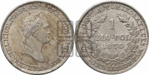 1 злотый 1830 года FH