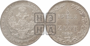 3/4 рубля - 5 злотых 1839 года МW (MW, Варшавский двор)