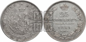 25 копеек 1851 года СПБ/ПА (орел 1850 года СПБ/ПА, перья растрепаны, хвост узкий из 7-ми перьев)