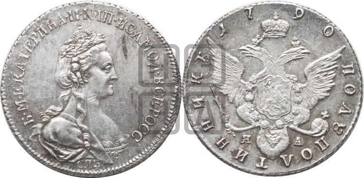 Полуполтинник 1790 года (новый тип)