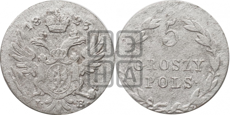5 грошей 1823 года