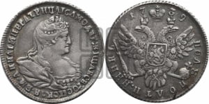 Полуполтинник 1739 года