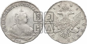Рубль 1746 года СПБ (СПБ под портретом)