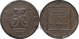 Пара - 3 денги 1772 года (для Молдовы)