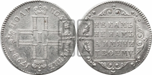 Полуполтинник 1798 года СМ/МБ