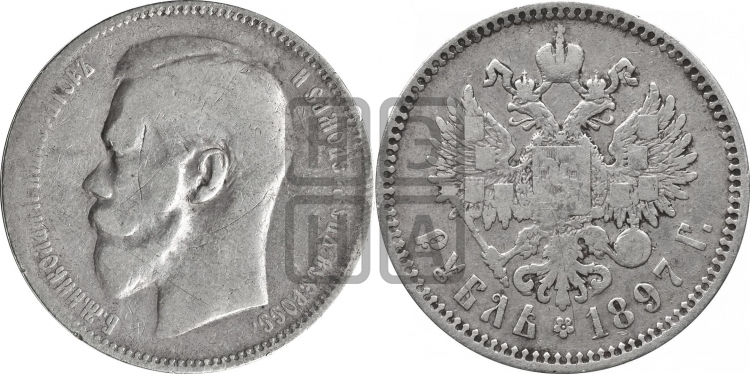 Рубль 1897 года. Пробные.