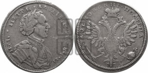 Полтина  1710 года ( без обозначения года)