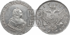 Рубль 1743 года ММД (ММД под портретом, край корсажа V-образный)