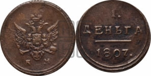 Деньга 1807 года КМ (“Кольцевая”, КМ, Сузунский двор)