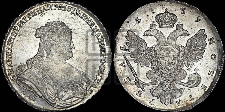 Рубль 1739 года (петербургский тип, портрет 1738 года, без розетки на груди и плече)