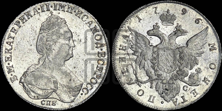Полтина 1796 года (новый тип)