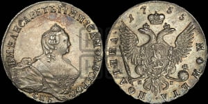 Полтина 1755 года СПБ/ЯI (СПБ, портрет работы Скотта)