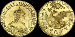 1 рубль 1756 года. Новодел.