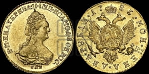2 рубля 1785 года СПБ (для дворцового обихода)