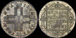 Полтина 1799 года СМ/ФЦ