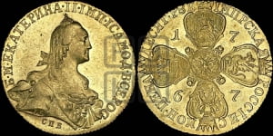 10 рублей 1767 года СПБ (без шарфа на шее)