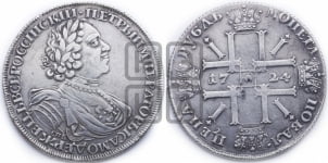 Рубль 1724 года СПБ (“Солнечник”, портрет в латах, СПБ под портретом, с пряжкой на плаще)
