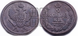 2 копейки 1822 года КМ/АМ (Орел обычный, КМ, Сузунский двор)