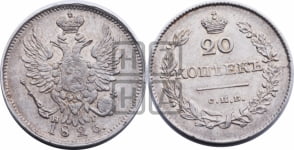 20 копеек 1826 года СПБ/НГ (орел с поднятыми крыльями)