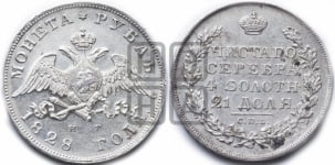 Рубль 1828 года СПБ/НГ (Орел с опущенными крыльями)
