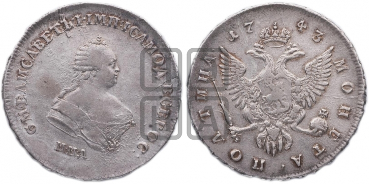 Полтина 1743 года (ММД под портретом)