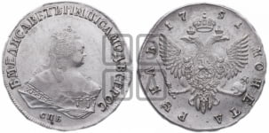Рубль 1751 года СПБ (СПБ под портретом)