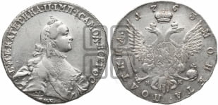 Полтина 1763 года СПБ/НК (с шарфом на шее)
