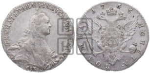 Полтина 1765 года СПБ/СА (с шарфом на шее)