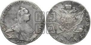 Полтина 1766 года СПБ/АШ (без шарфа на шее)