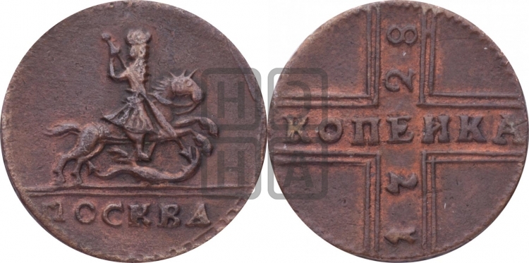 1 копейка 1728 года (“МОСКВА” большими буквами)