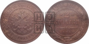 2 копейки 1902 года СПБ