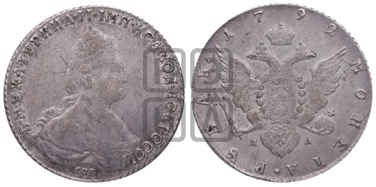 Рубль 1792 года (новый тип)