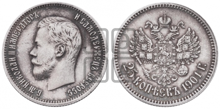 25 копеек 1901 года