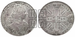 Рубль 1729 года ( “Лисий нос”, с орденской лентой, рукав открытый)